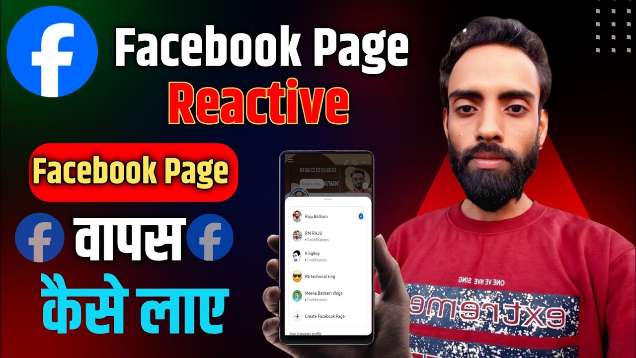 Facebook Page Gayab Ho Gaya Hai Wapas Kaise laye | Facebook Page Reactive | #facebookpage