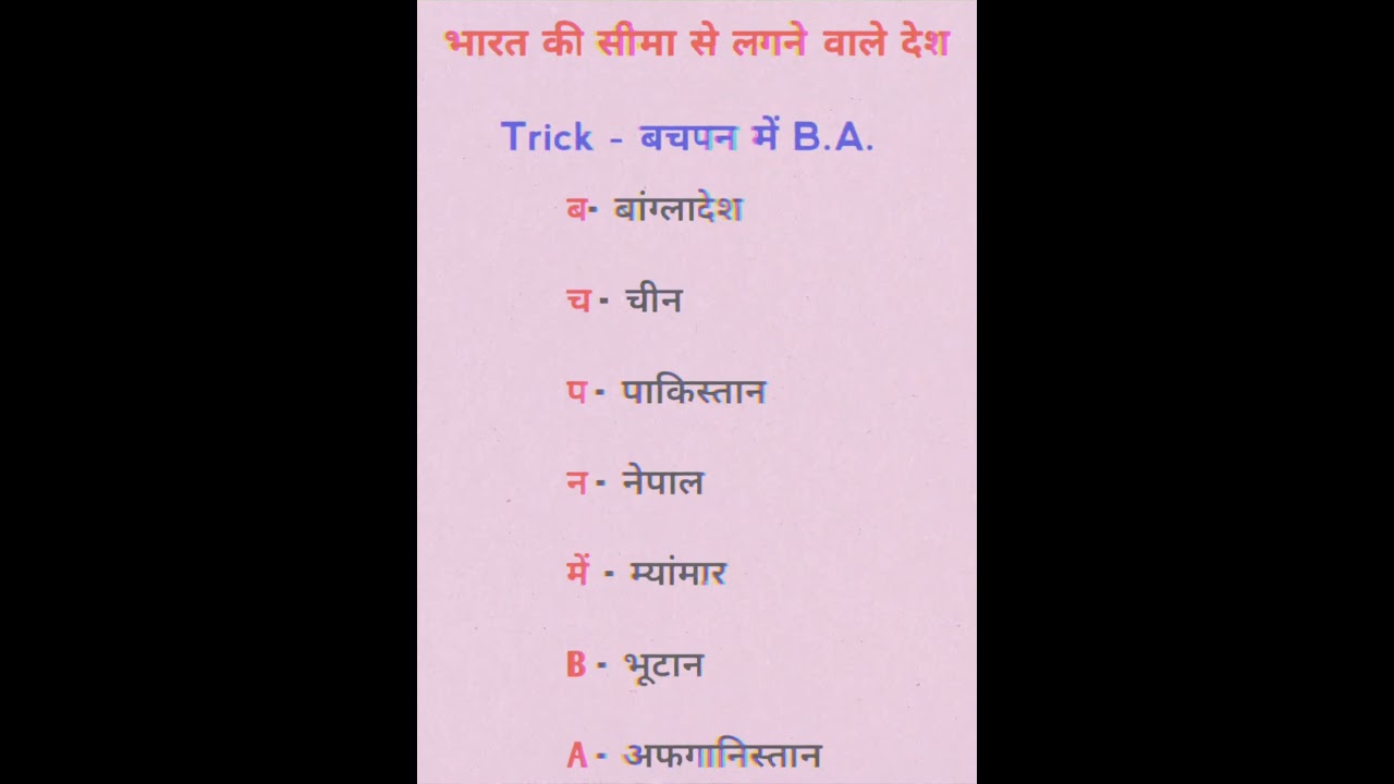 #viral top education trick hack #trendingshorts #me education #new thaughts||  mind of India's