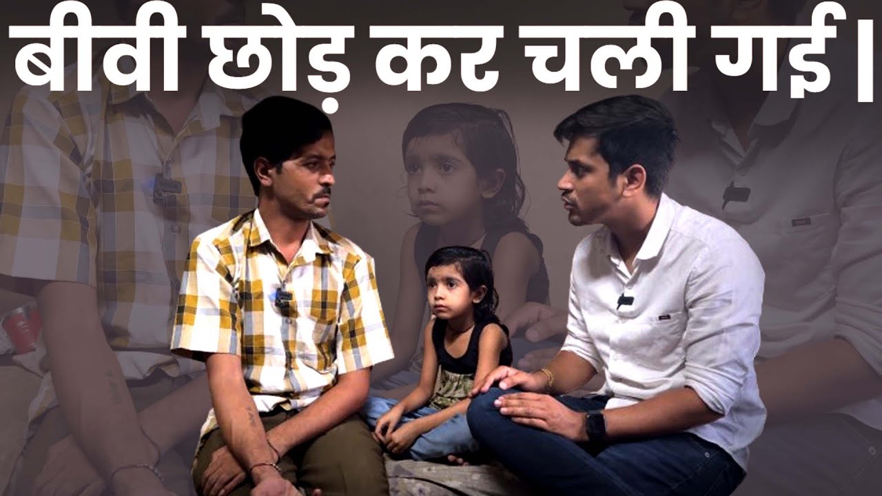 Wife left me | Tarun Mishra | Help Drive Foundation | Wife left me | Help |
