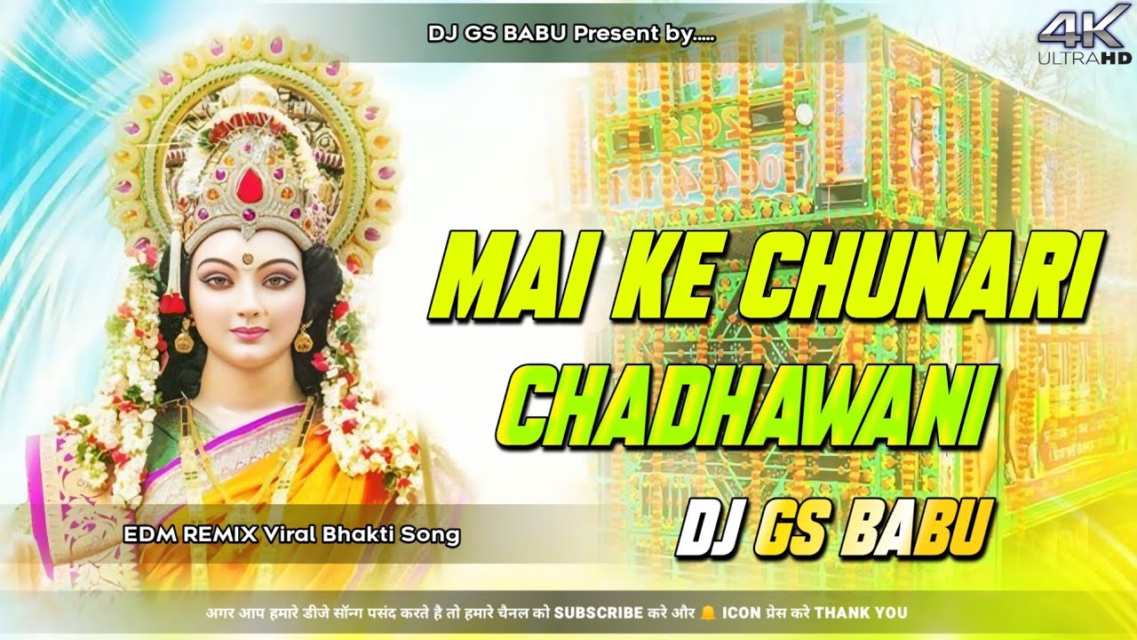Mai Ke Chunari Chadhawani Dj Remix || Edm Drop Remix || Pawan Singh Navratri Remix || Dj Song 2025