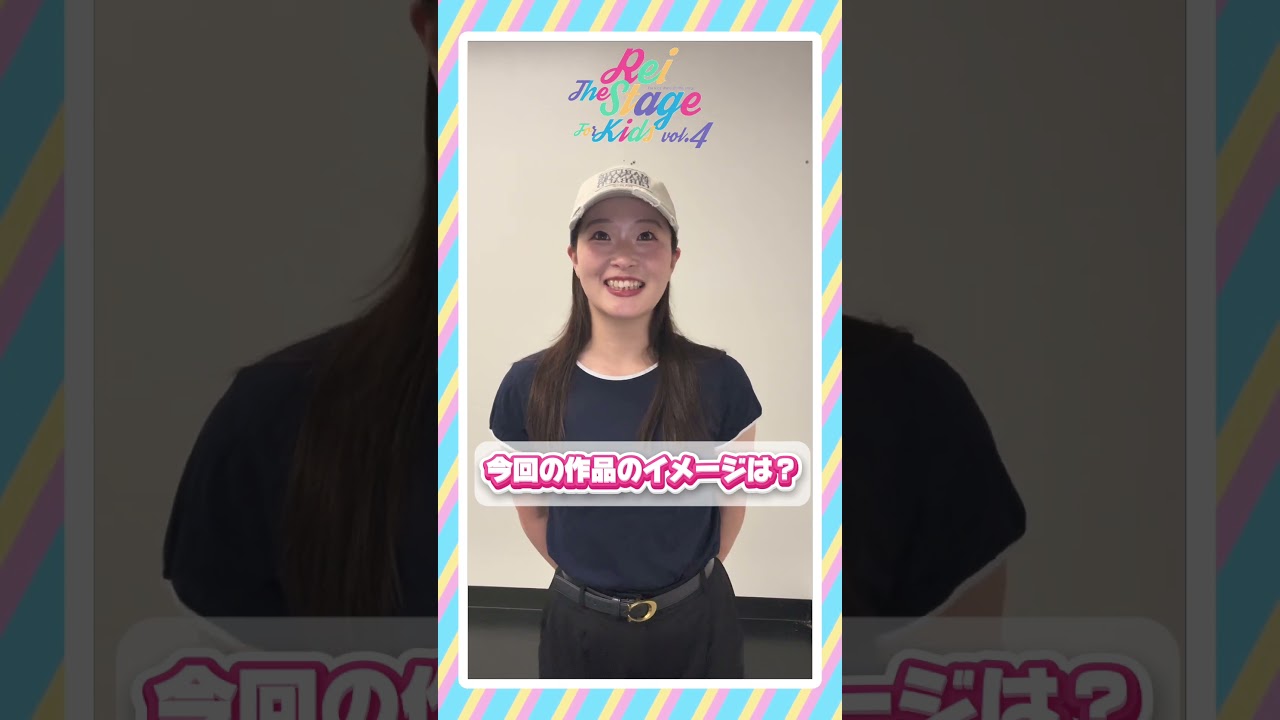 【Rei The Stage For Kids vol.4】Suihaナンバー / JAZZFUNK中級