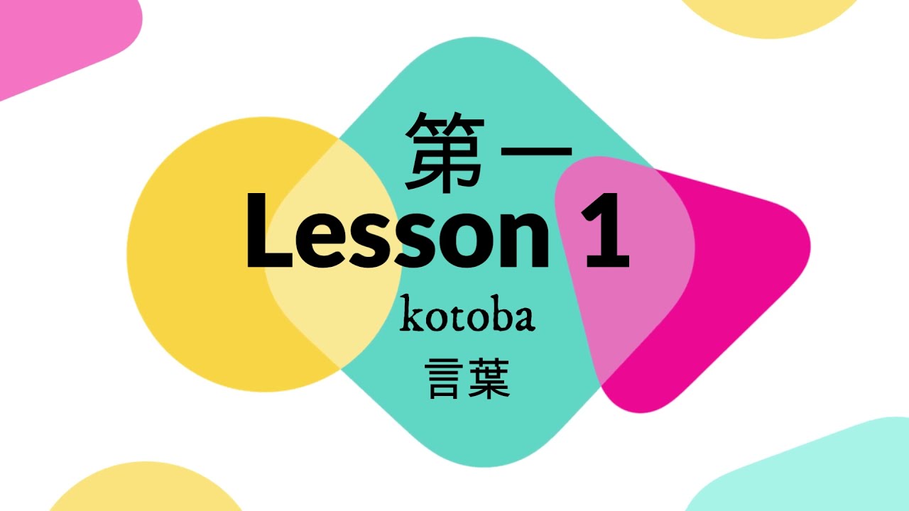 Learn Japanese  for beginners (LESSON 1, KOTOBA) Shin Nihongo Kiso 1