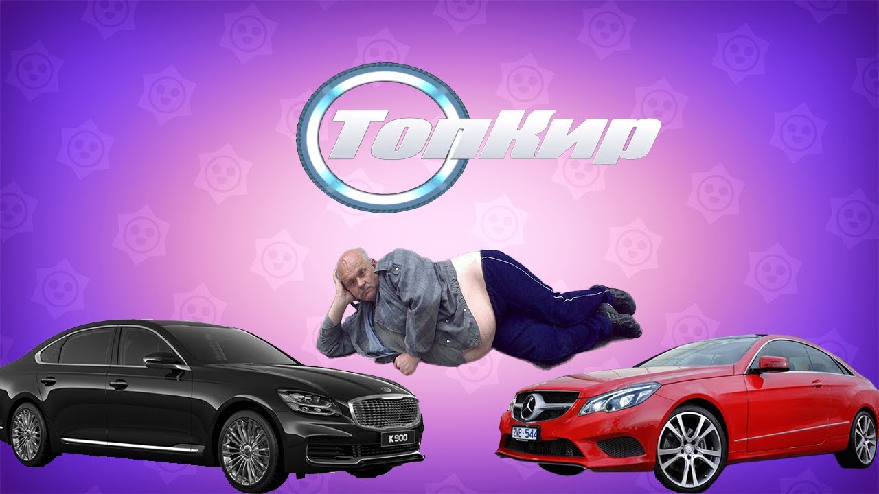 ТопКир: Сравнение Mercedes-Benz E и KIA k900