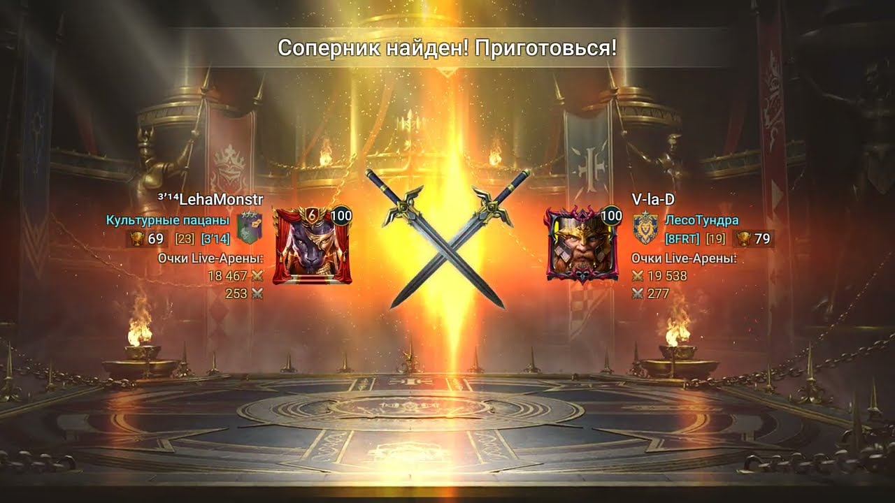 8 сезон РТА 5 день | Raid Shadow Legends