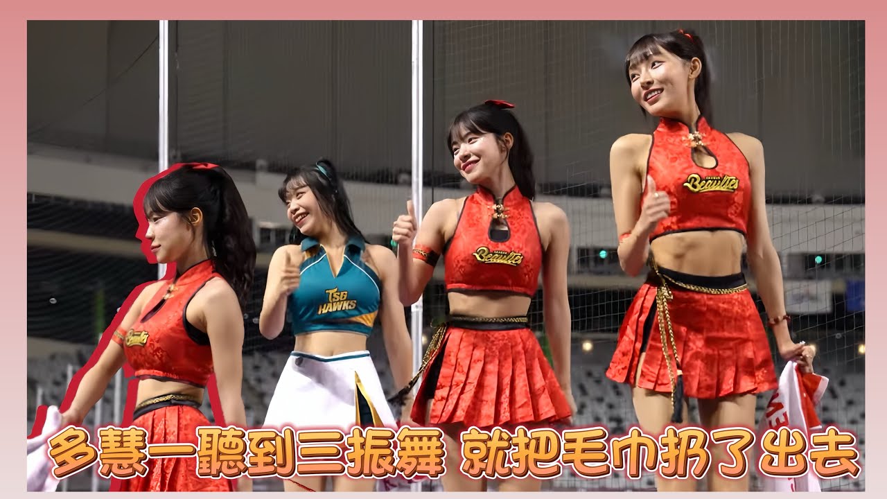 多慧一聽到三振舞 就把毛巾扔了 #李多慧 #이다혜 #棒球 #啦啦隊 #cheerleader #baseball #台湾野球チア #台湾野球