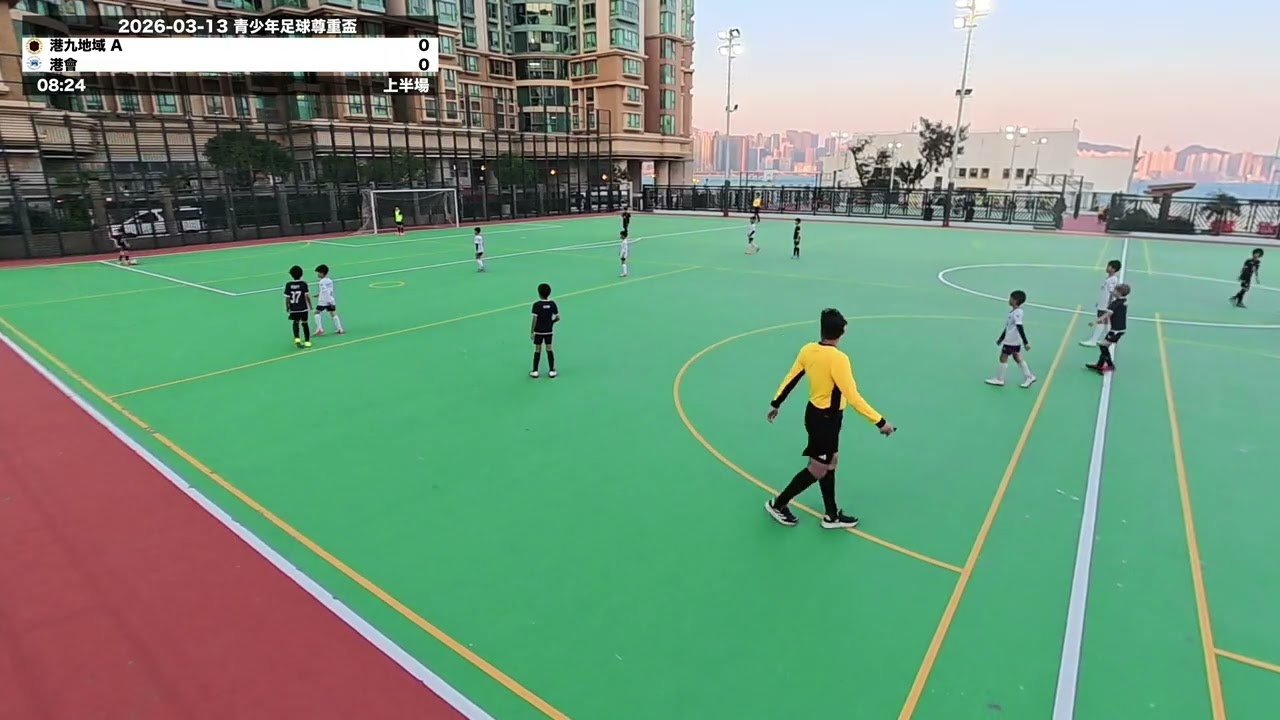 2026-03-13 尊重盃 港九地域 vs 港會 上半場 (修正版）