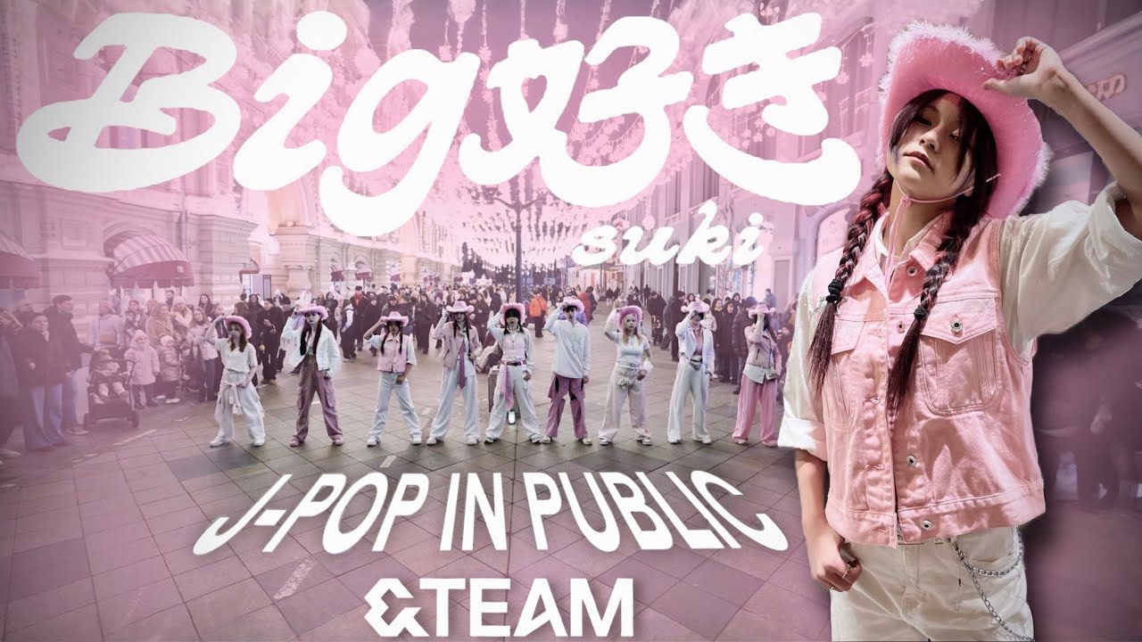 [J-POP IN PUBLIC | ONE TAKE] Big好き(Suki) - &TEAM cover by EXTASY 