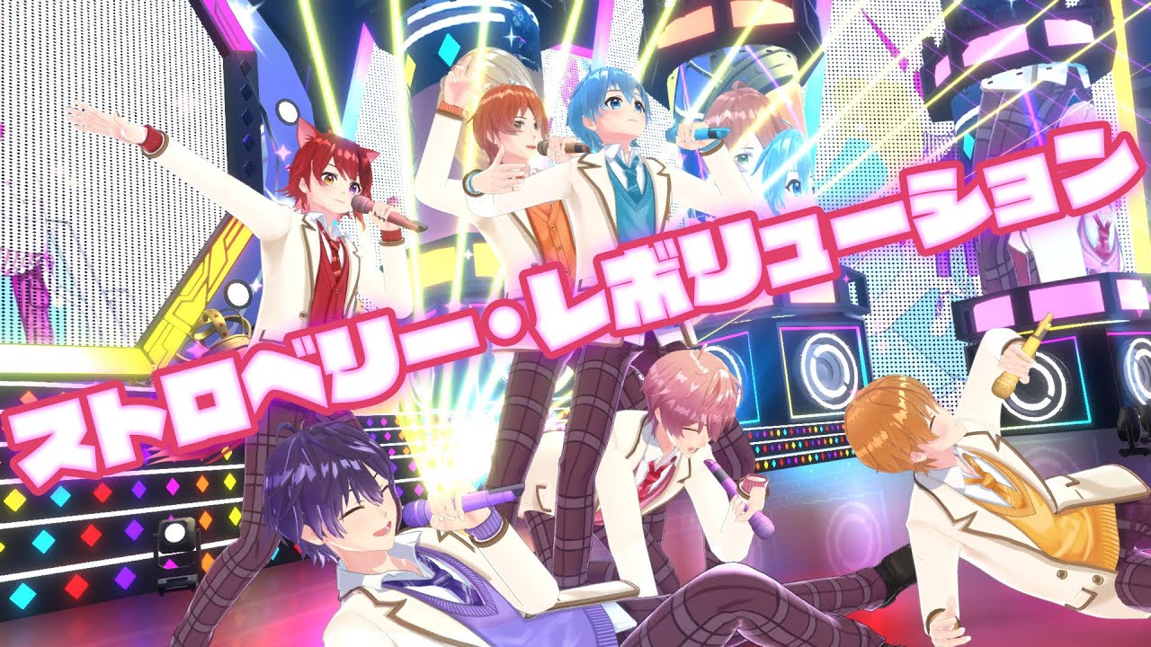 【ライブ】ストロベリー・レボリューション／すとぷり【バーチャル】