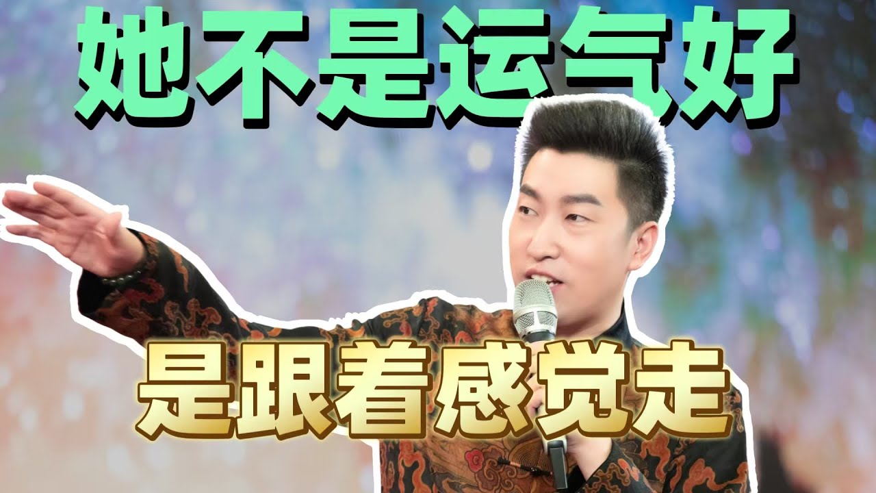 命运反转，从&ldquo;听感觉&rdquo;开始｜这段觉醒演讲改变了无数人的人生！#周文强 #正能量 #认知思维 #人生感悟 #成长智慧 #生意思维 #涨知识