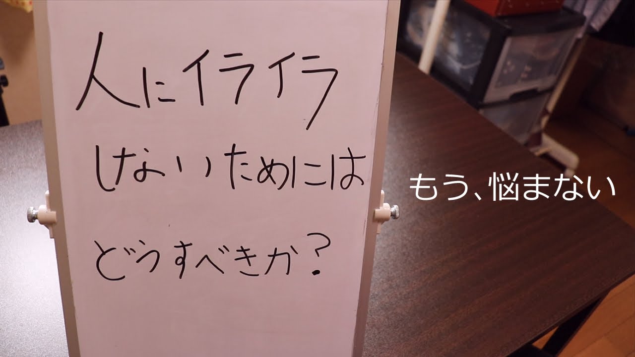 プテはし流、人にイライラしないようにするにはどうすべきか。【セルフ切り抜き】
