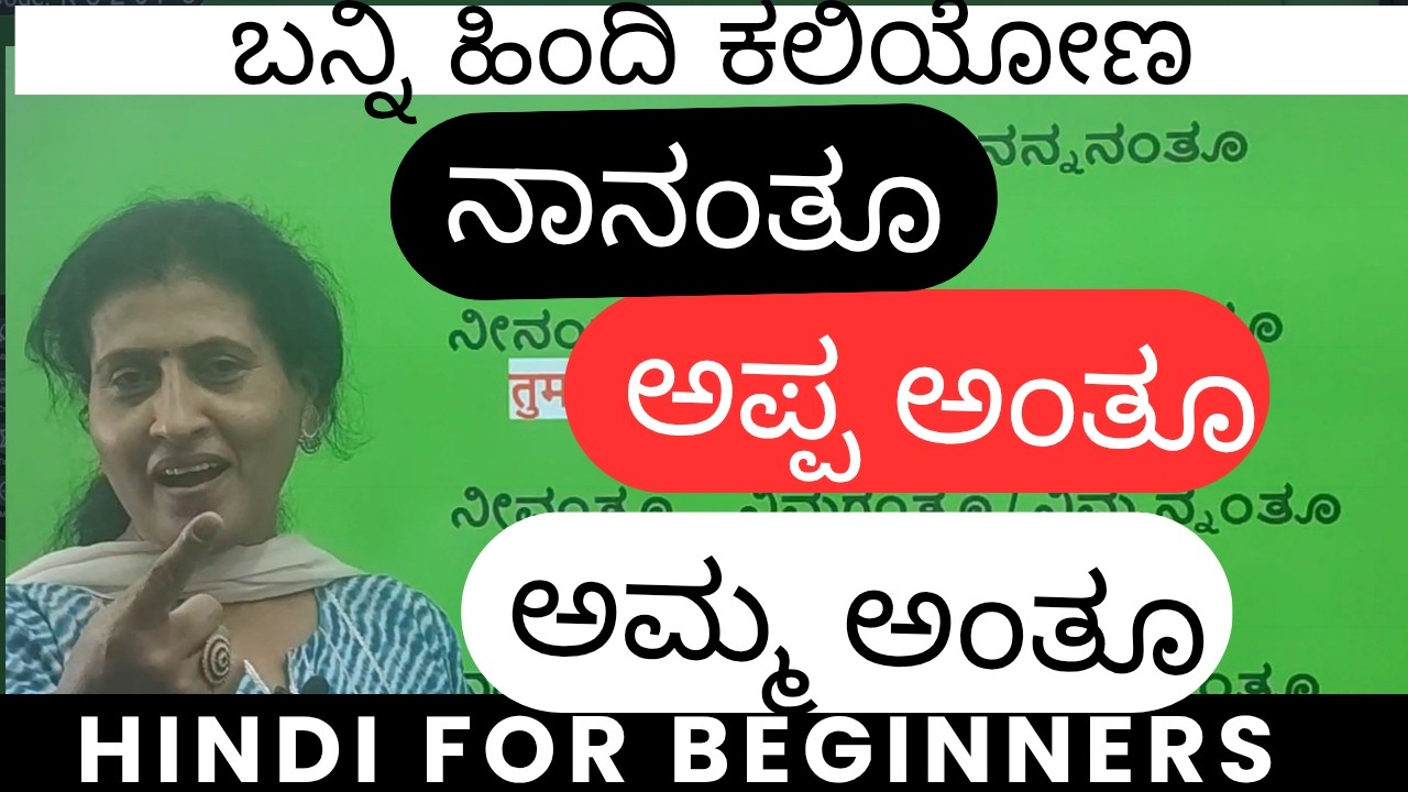 Hindi Learning, Daily use words in Hindi through Kannada, #learnhindithroughkannada