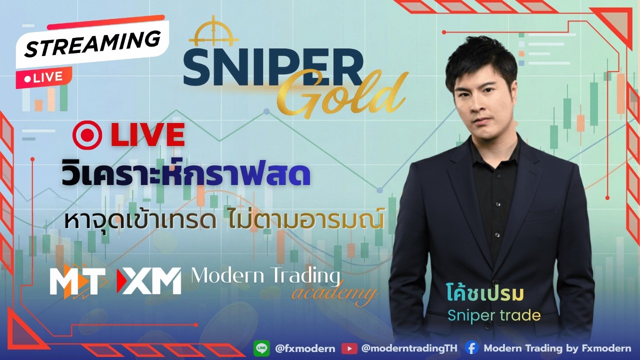 🌙 ไลฟ์ค่ำกับโค้ชเปรม 🔴