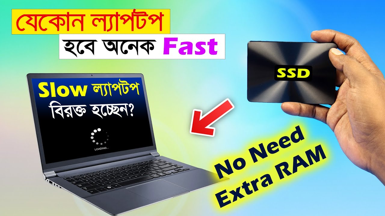 আপনার ল্যাপটপ কি অনেক Slow? তাহলে Speed বাড়িয়ে নিন // Make Any Laptop More Faster