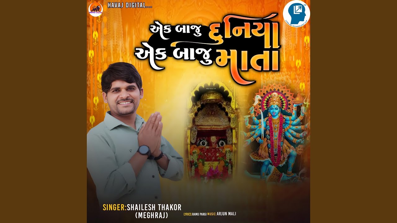 Ek Baju Duniya Ek Baju Mata