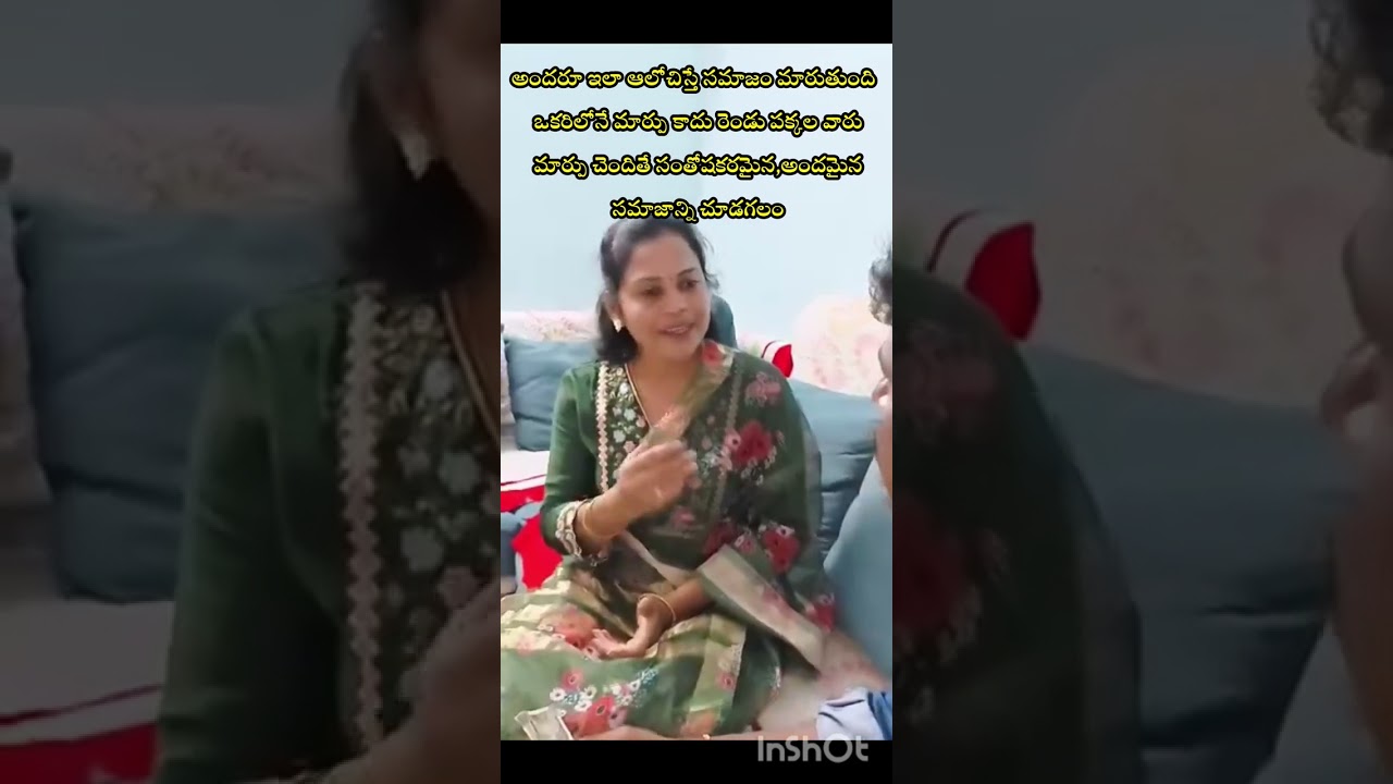 అందరిలో ఈ మార్పు రావాలి