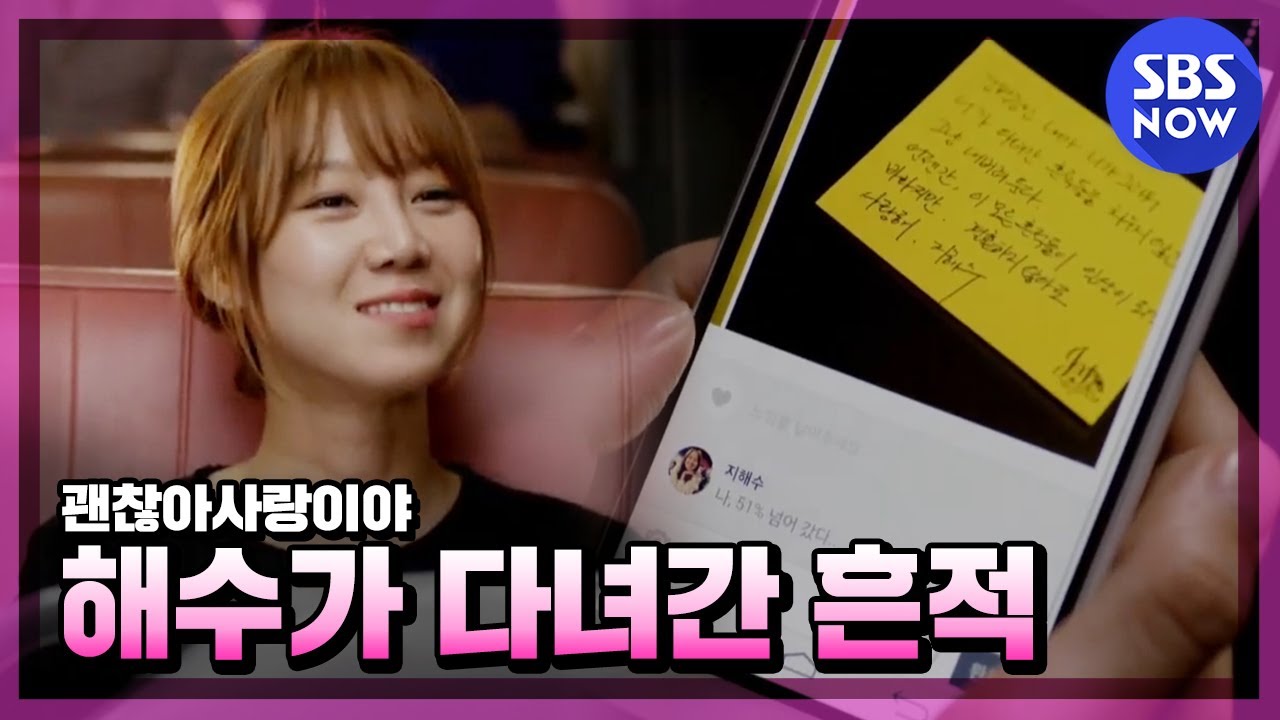[괜찮아사랑이야] '강박증인 내가 니가 그리워..' / 'It's Okay, That's Love' Special | SBS NOW