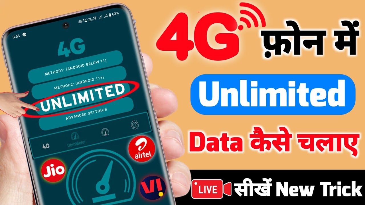 4G Mobile Me Unlimited Net Kaise Chalaye | How to Use Unlimited Net in 4G Phone 2024