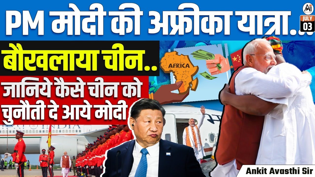 PM Modi’s Africa Visit: How India Challenged China’s Influence | China Alarmed | By Ankit Sir