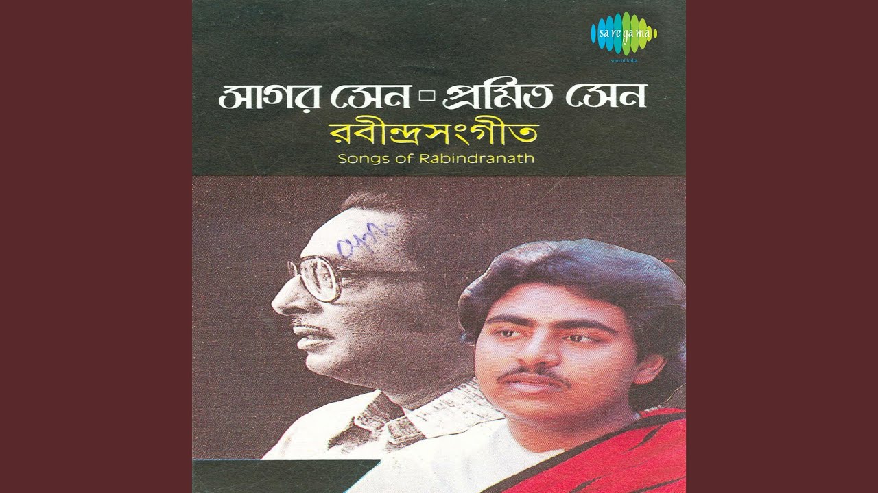 Gopan Kathati Rabe Na Gopone