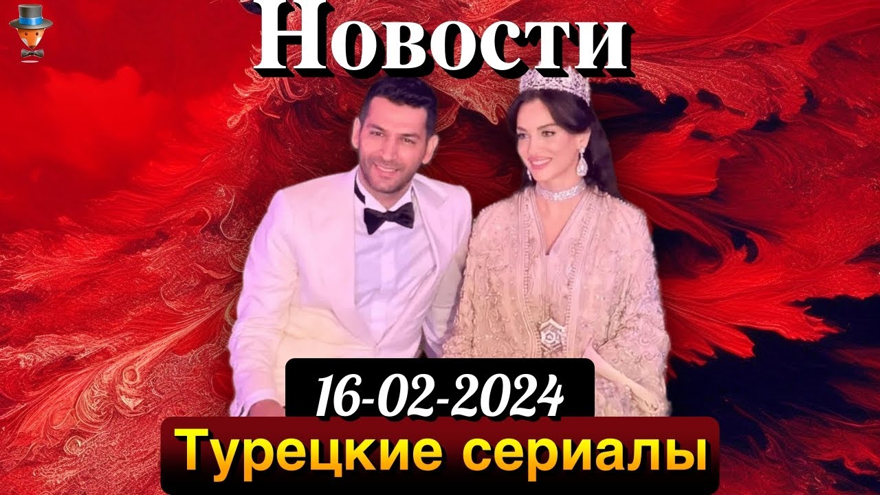 МУРАТ ЙЫЛДЫРЫМ И ИМАН ЭЛБАНИ подписали контракт на 1 миллион долларов