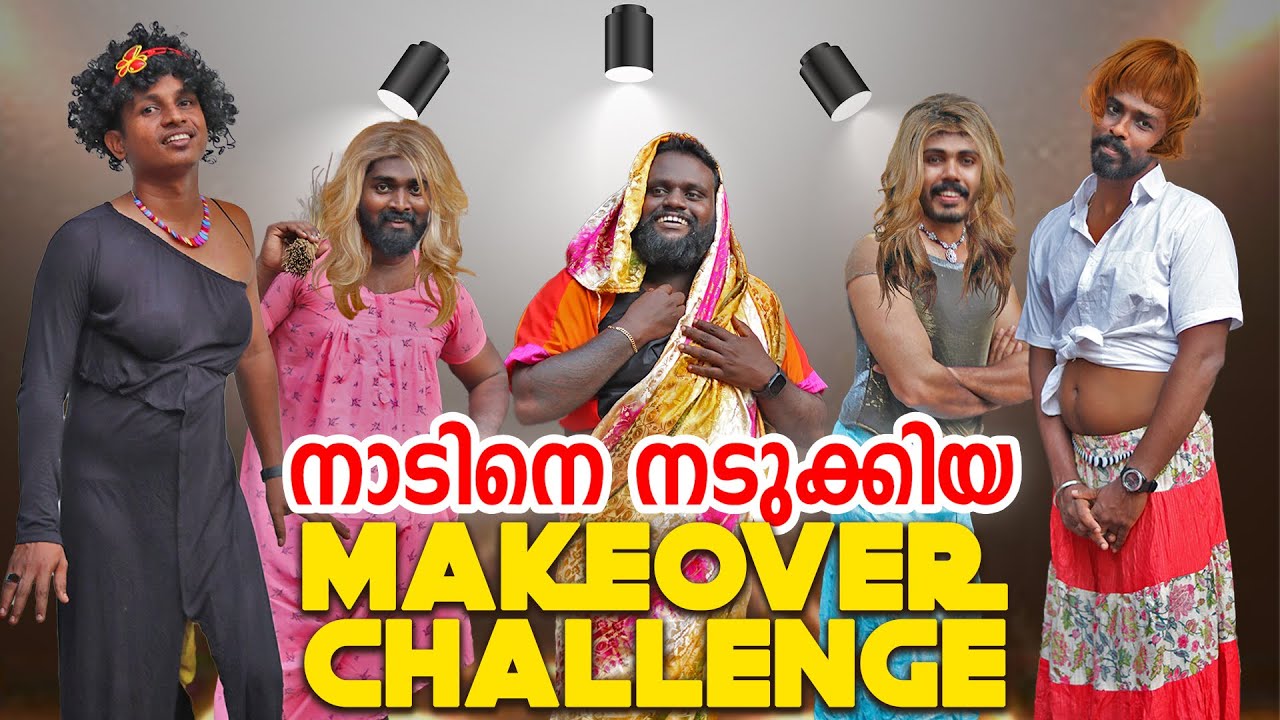 അളിയന്മാരുടെ നാടൻ Dress Challenge #psychoaliyanz #challenge #makeoverchallenge #malayalamvlog