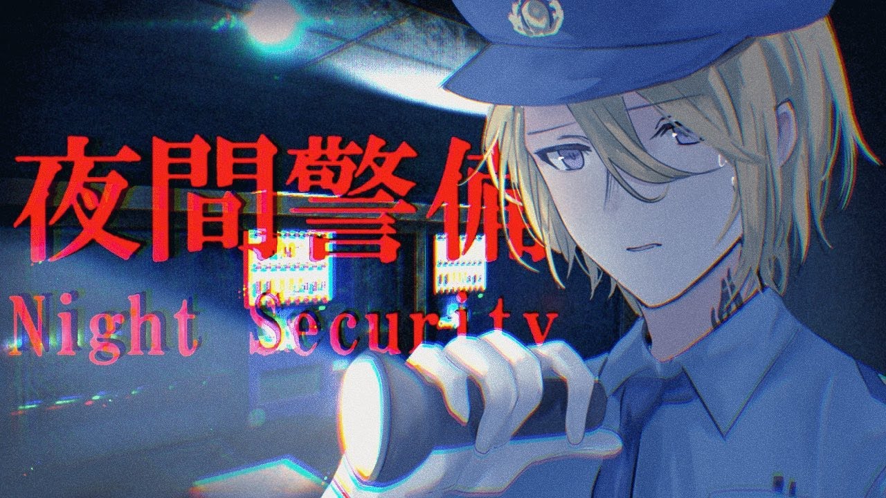 【Night Security | 夜間警備】MALE VTUBER PLAYS A HORROR GAME 【NIJISANJI EN | Luca Kaneshiro】