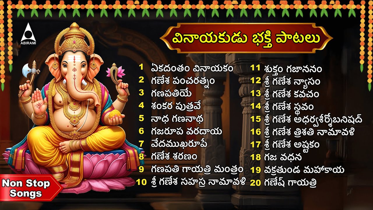 Wednesday Special Ganesh Bhajans | Ganesha Non Stop Bhajans  | Top 20 Telugu Devotional Hits