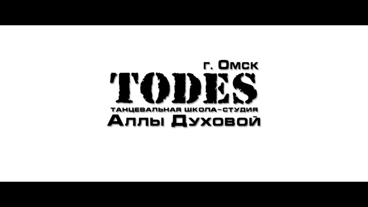 СТУДИЯ ТОДЕС-ОМСК - GO