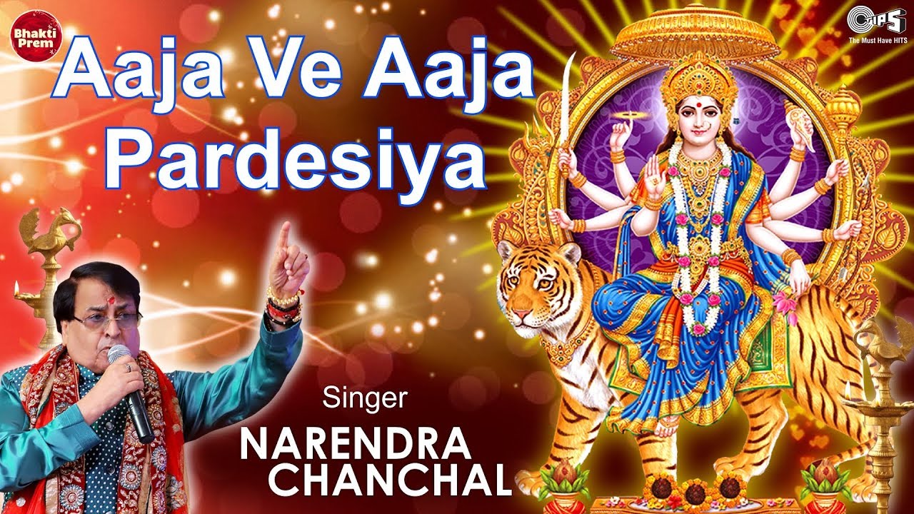 Aaja Ve Aaja Pardesiya | Narendra Chanchal | Sherawali Maa Bhajan | Jagran Ki Raat  Mata Ke Bhajan