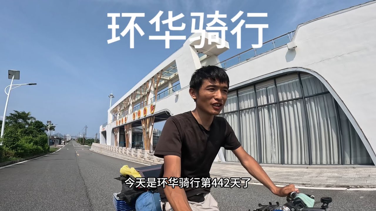 环华骑行，广东天气炎热差点中暑，达到深圳准备休息几天