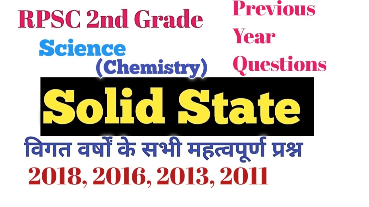 Solid State Previous Year Questions | 2nd Grade Science(Chemistry) #2ndgrade #science