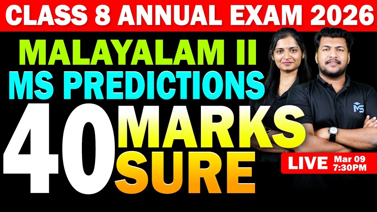 CLASS 8 Annual Exam 2026 | Malayalam II MS Predictions 40 Marks Sure | MS SOLUTIONS