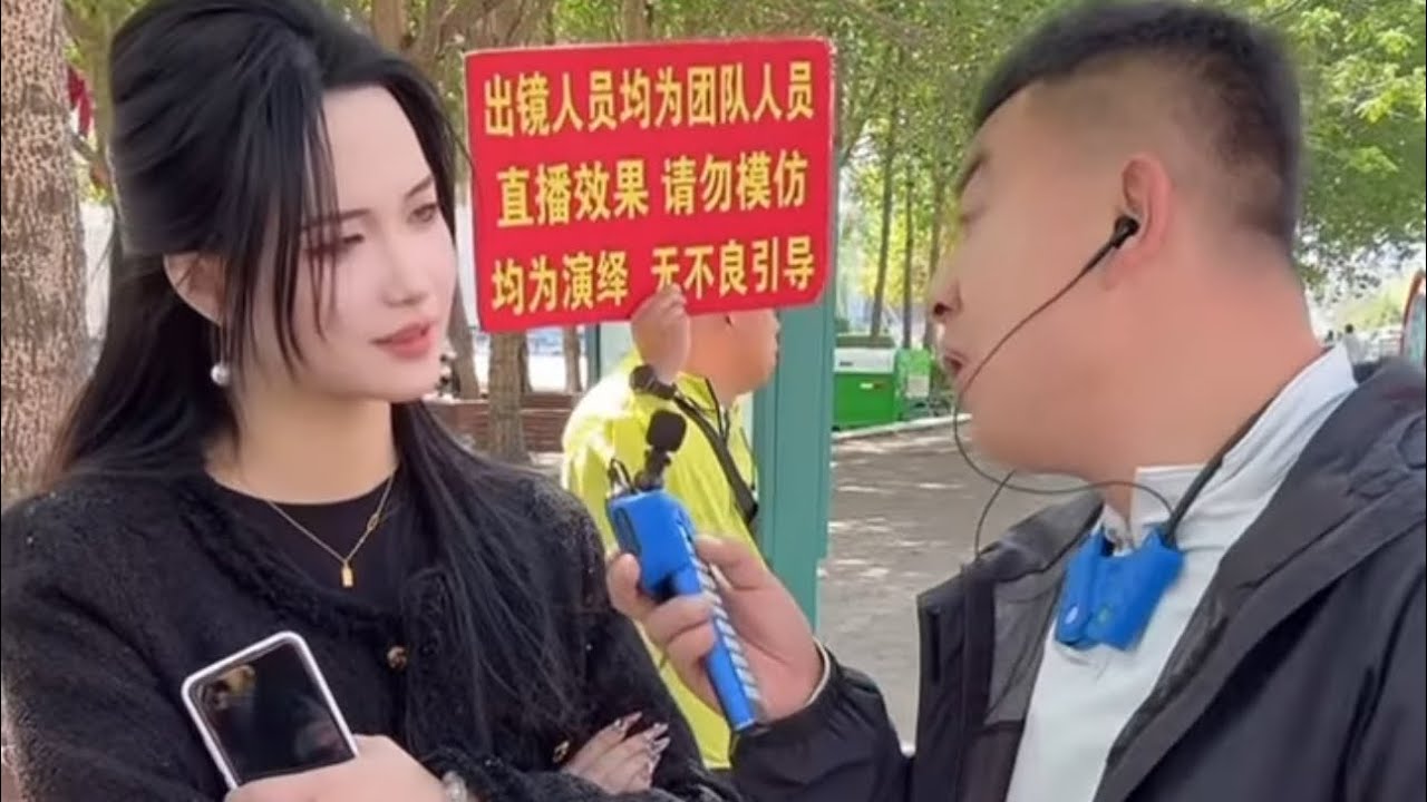 元帅户外搞笑与美女互动