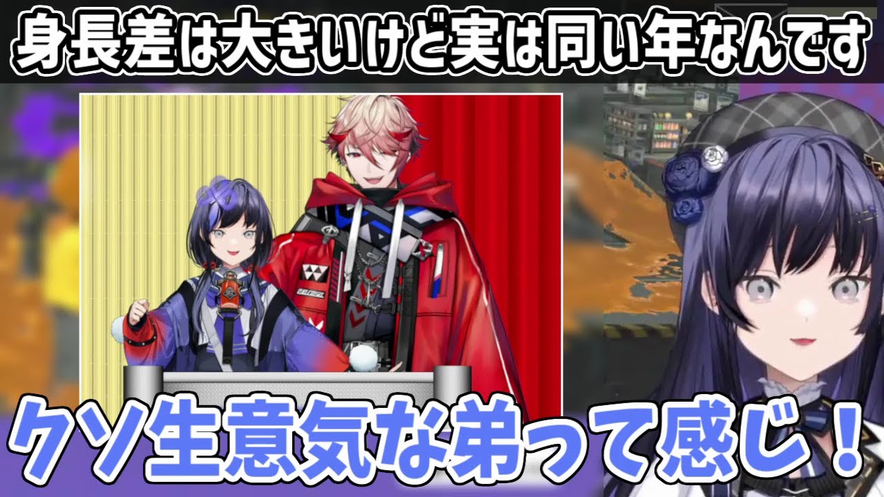 同い年のセラフのことを年下扱いしてしまう先斗姐さん【にじさんじ切り抜き/先斗寧/セラフ・ダズルガーデン】
