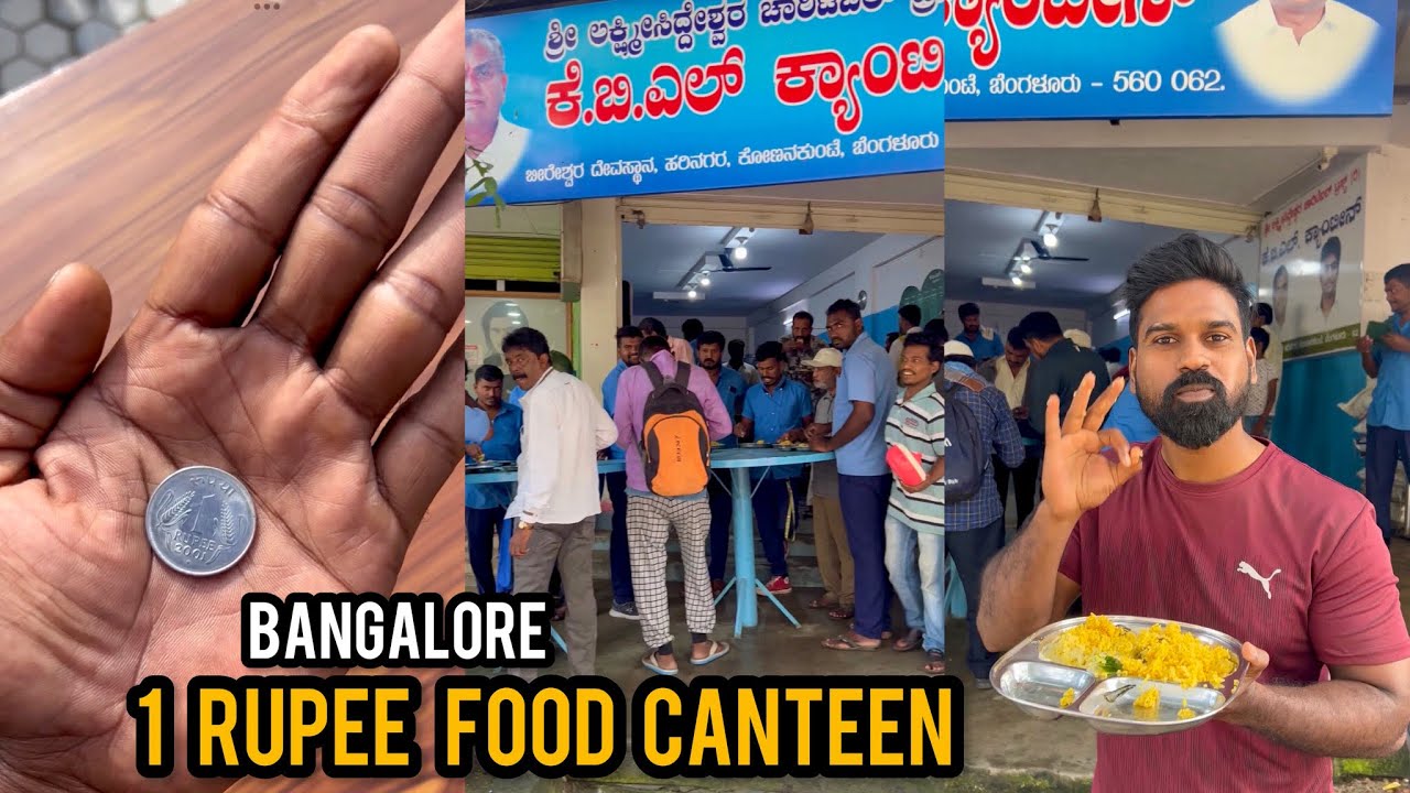 1 ரூபாய்க்கு இத்தனை விதமான சாப்பாடு போடுறாங்களே || Bangalore 1 Rupee Canteen | Daily One Food item