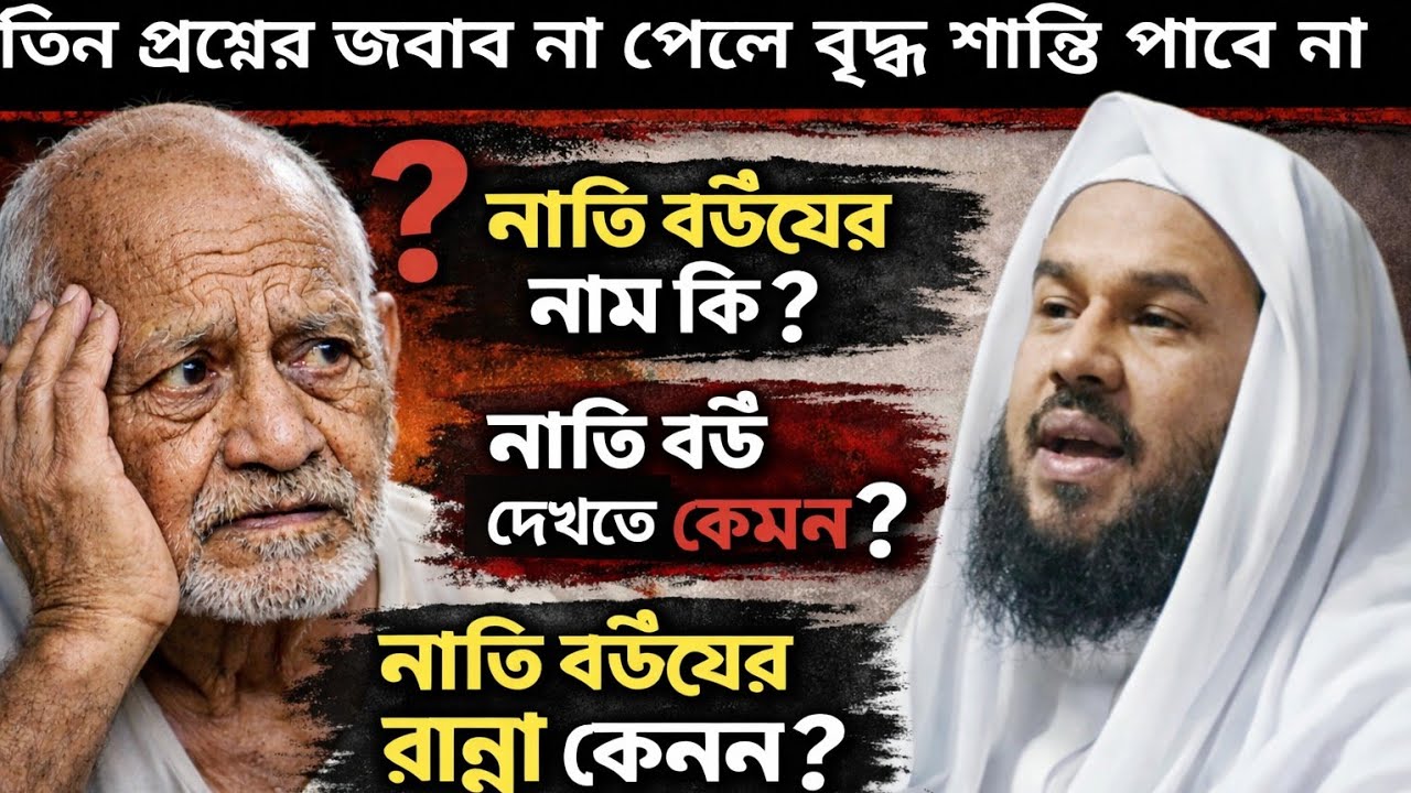 মাওঃ মূফতি তোফায়েল আহমেদ বৈলরী। Bangla Waz. Juhad media 5 
