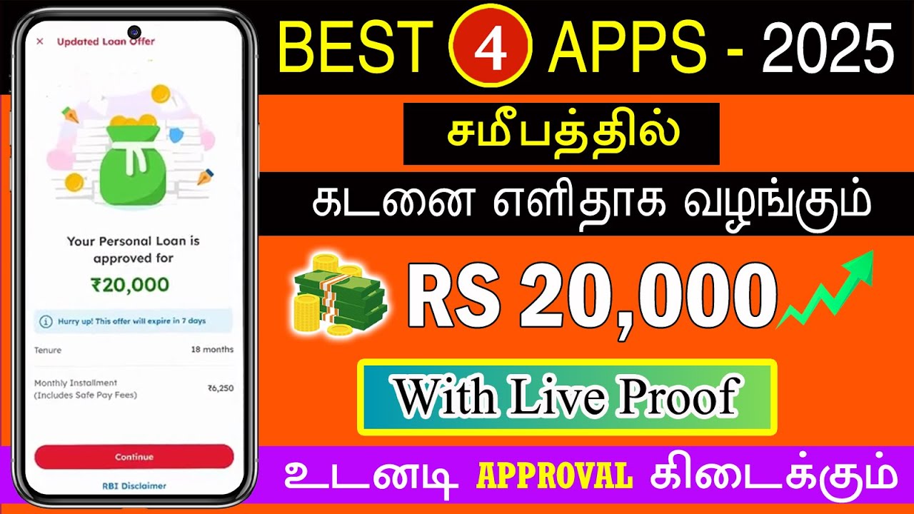 TOP 4 Best Apps 2025 - Aadhar Loan App - Income Proof Not Mandatory - Loan App Tamil - Fast Approval