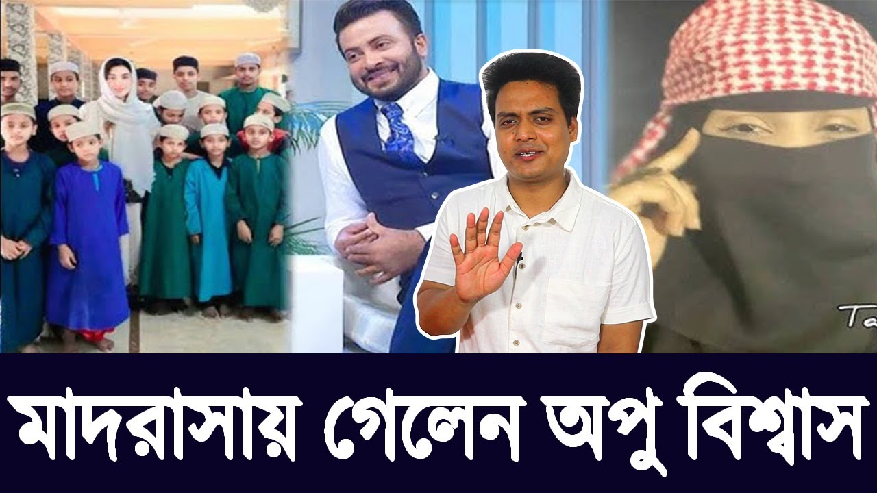 Heroine Apu Biswas went to a madrasa to learn Quran