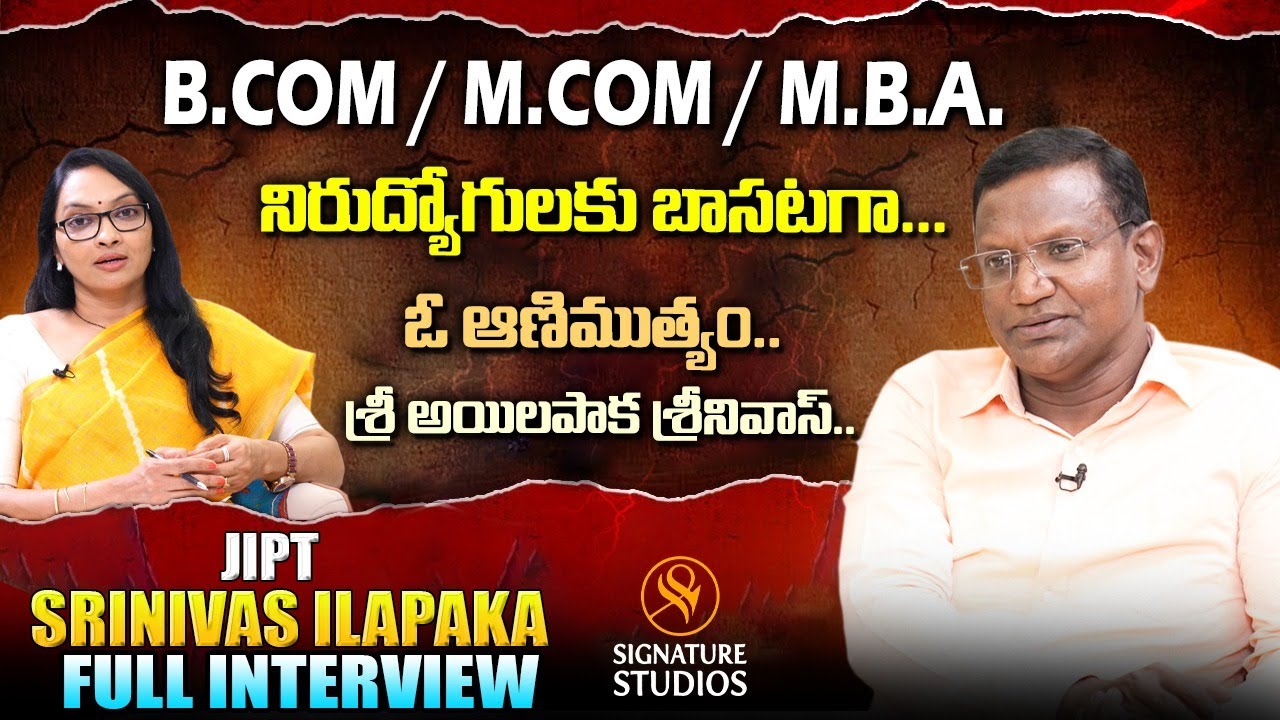 SRINIVAS ILAPAKA | JIPT | B.COM JOBS | JOURNALIST ANJALI |  Signature Studios