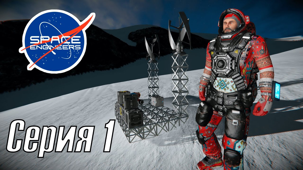 Прохождение Space Engineers S1 EP1 (посадка на ледяную планету)