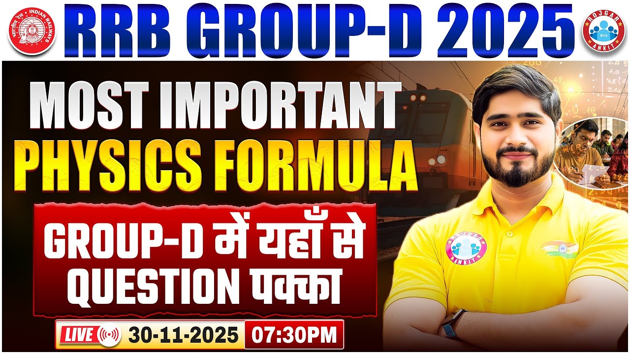 RRB Group D Exam 2025 | RRB Group D Most Important Physics Formula | Physics By Dharmendra Sir