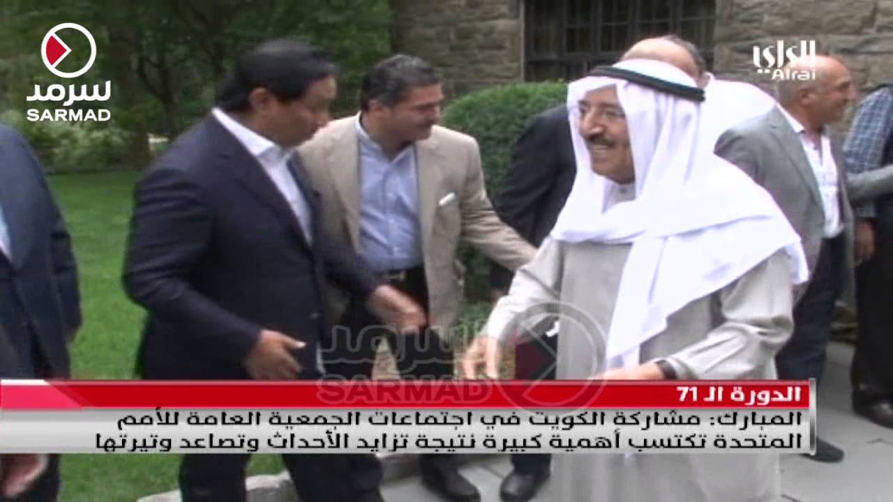 الشيخ جابر المبارك: مشاركة الكويت في اجتماعات الجمعية العامة للأمم المتحدة تكتسب أهمية كبيرة