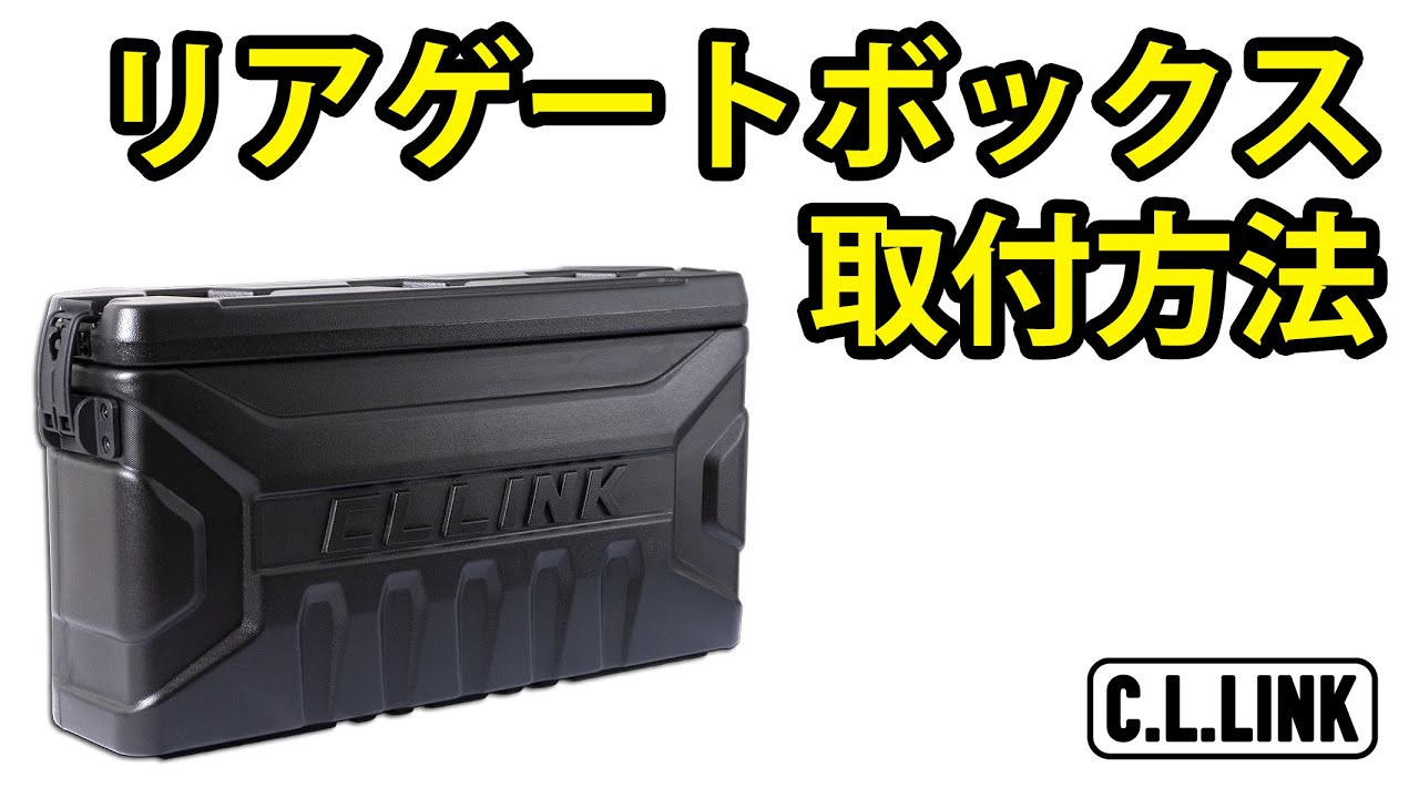 解説！ジムニー用リアゲートボックスの取り付け方法