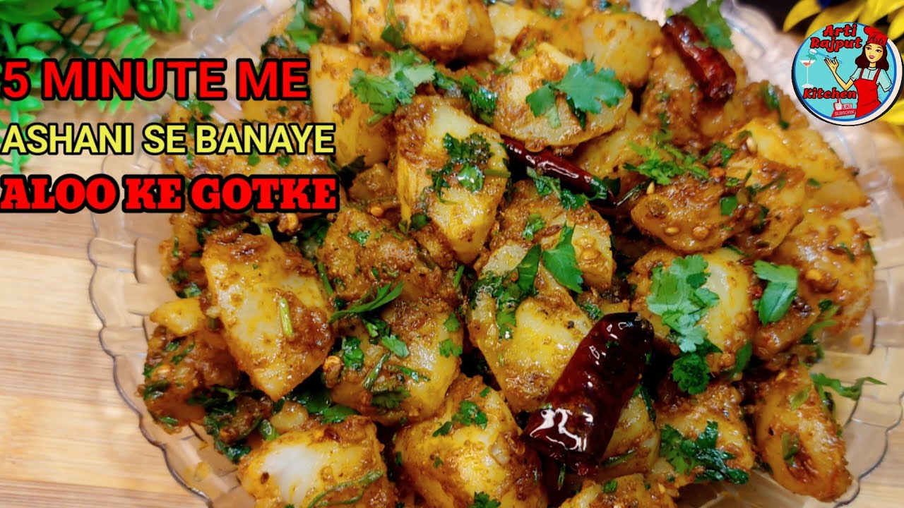 5 मिनट में वनने बाली सब्जी ||आलू की सब्जी ||Uttarakhand ke aalu ke gotke ||how to make Aalu ke gotke