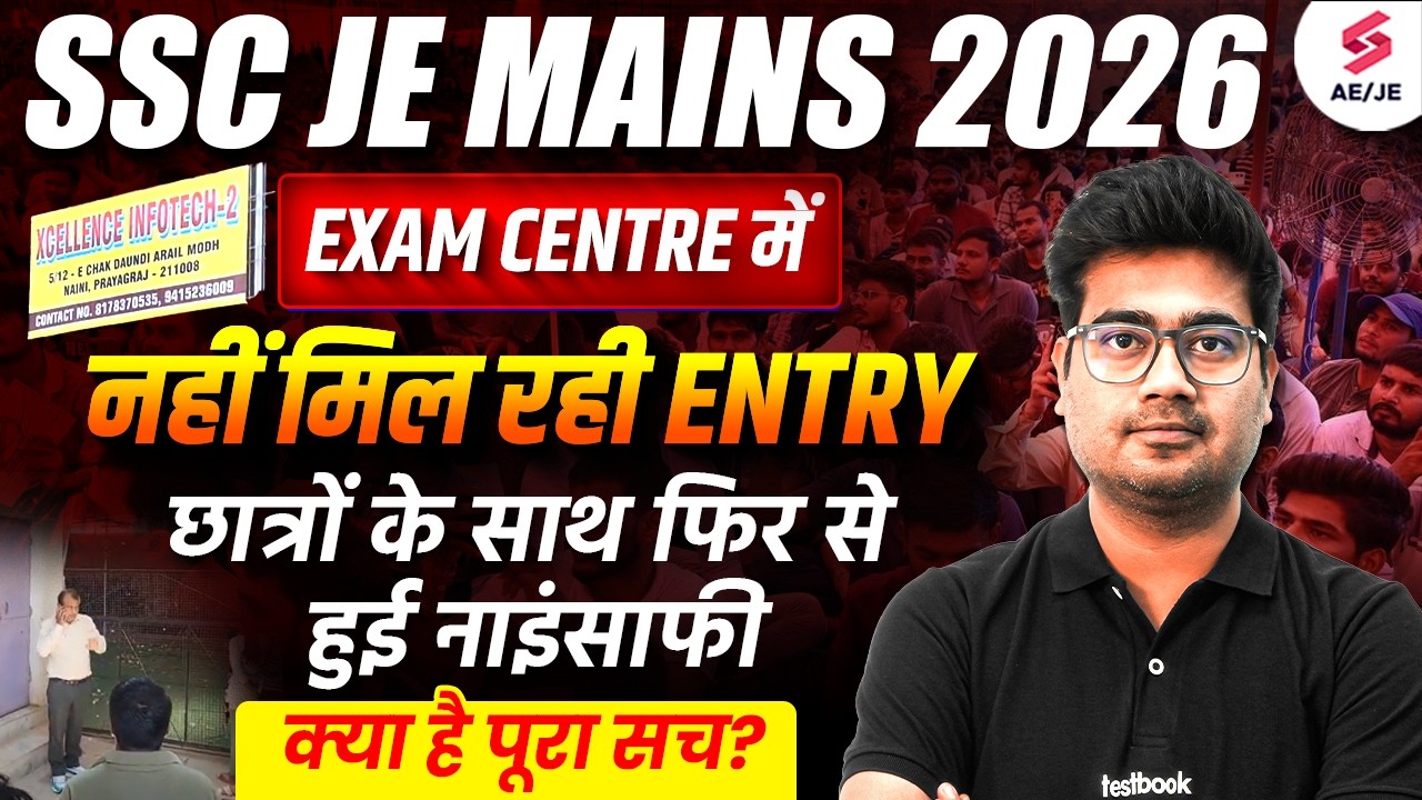 SSC JE 2025 Exam Review | SSC JE CBT 2 Exam Review 2025 | SSC JE CBT 2 2025 Exam Review | Mohit Sir