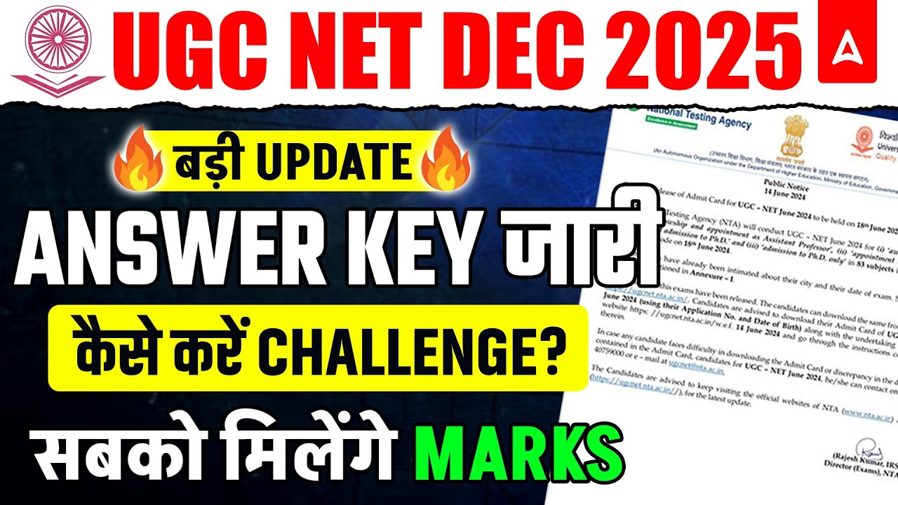 UGC NET Answer Key 2026 January | UGC NET Answer Key 2025 | UGC NET Answer Key Challenge Kaise Kare