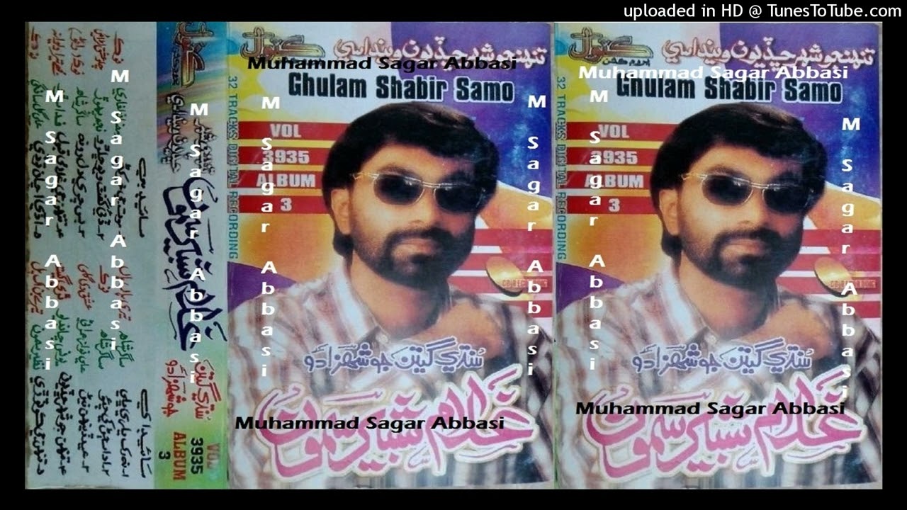 Ada Sajan Khe Chao GHULAM SHABBIR SAMO Kanwal Album 03 Lyrics Sagar Shah