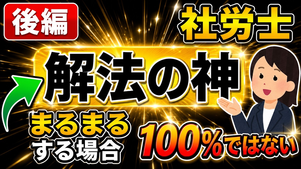 【聖典】遂に解禁⚠️数字の攻略ｷﾀー!!　解答迷ったらこの奥義しか勝たん🔥　※最後は、自分が正しいと判断した、選択肢を選ぶようにして下さい。 #解法 #解き方