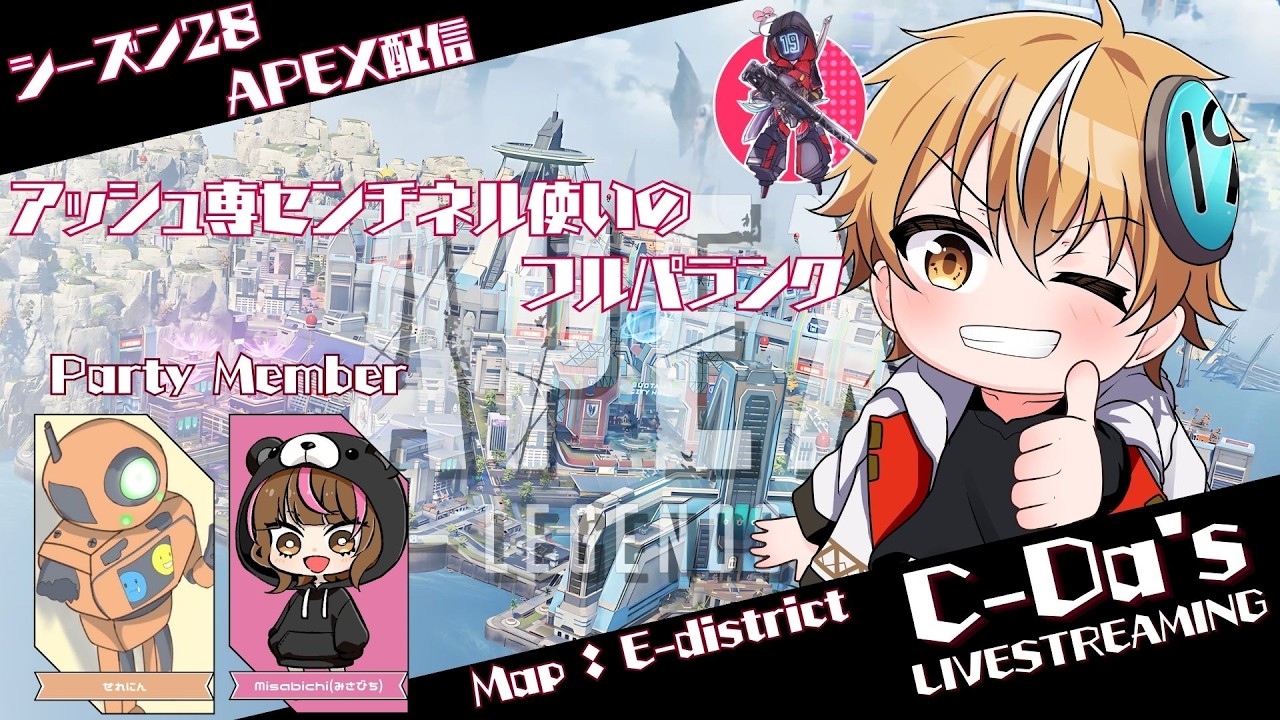 【APEX/ランク】そろそろランク上げんとやばいか？ んい＆みさびち #顔出し配信  #縦型配信 #shorts ｜Apex Legends