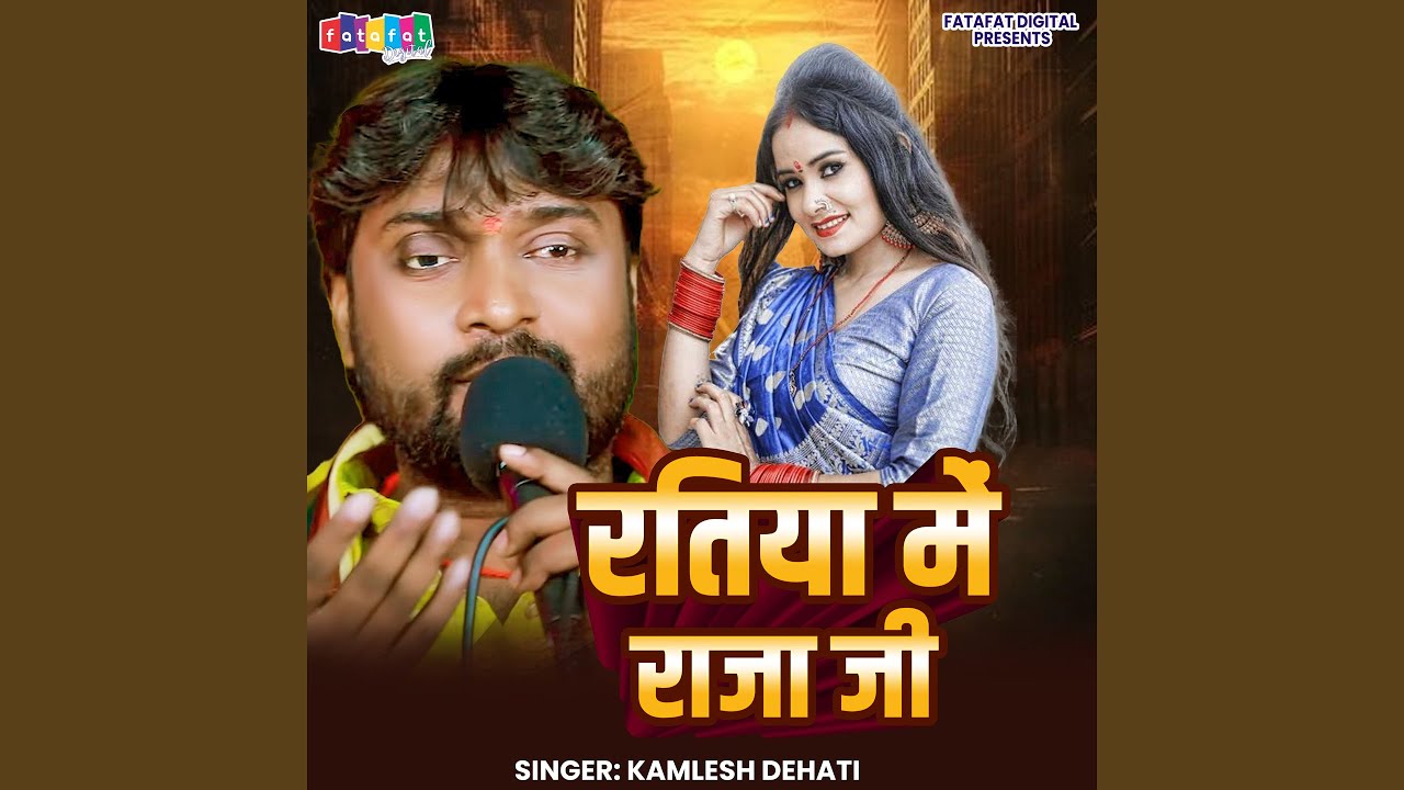 Ratiya Me Raja Ji